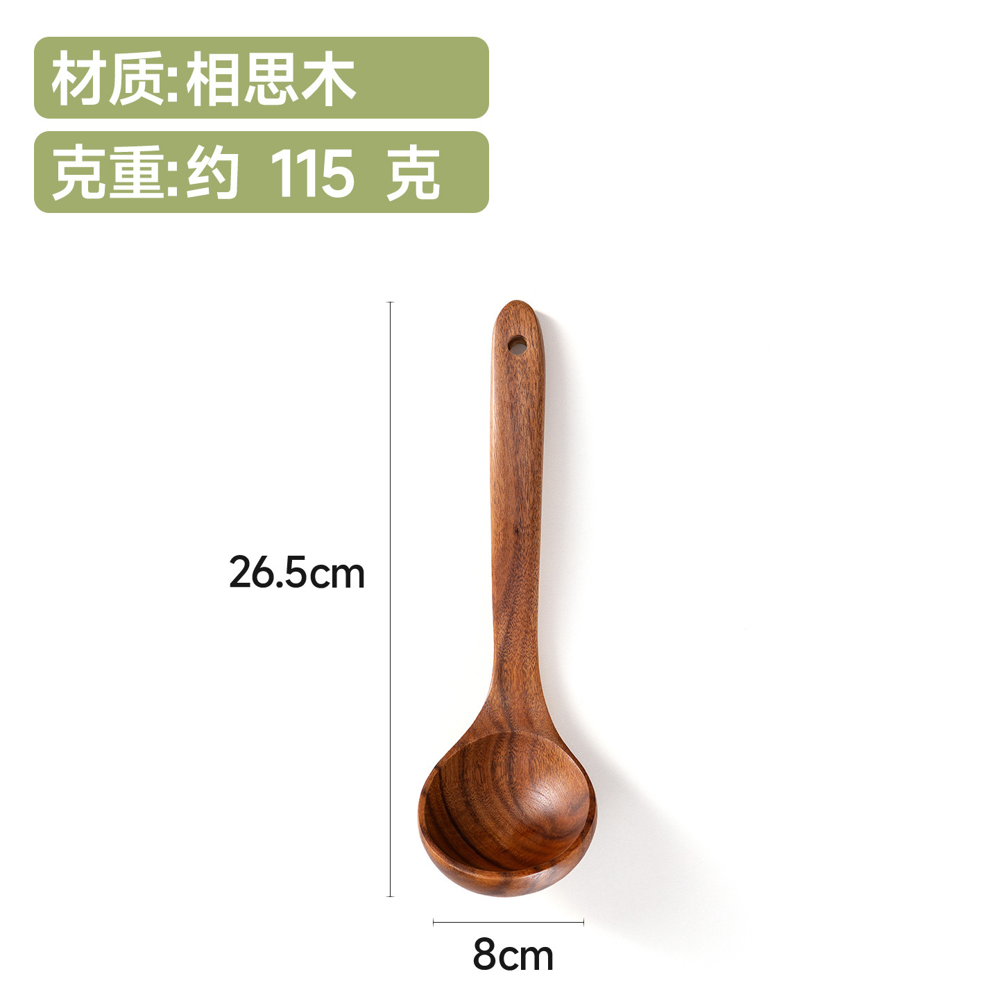숟가락