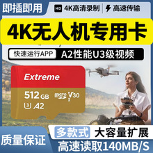512g內存卡4k拍攝運動相機無人機128gTF卡4k相機高速MicroSD存儲
