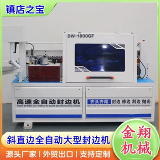 木门板材热转印封边机高速直线全自动封边机中大型高速封修一体机