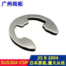 ձEͿ JISB2804 _ړȦ SUS304-CSP EͶλ E-rings