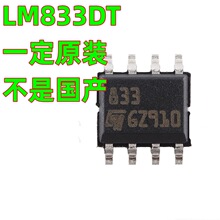 һ��ԭ�b LM833DT ST833 833 �NƬSOP8 �����p�\��Ŵ���оƬIC