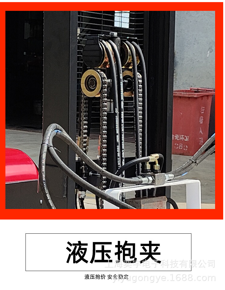后翻转夹抱车