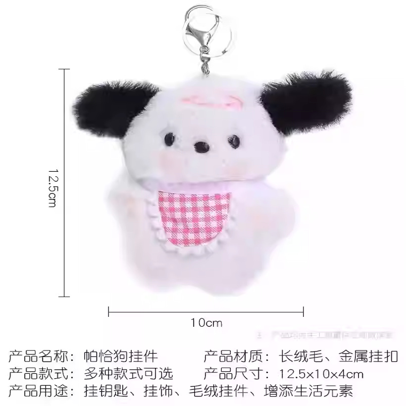 ins blush perro lindo muñeca chica corazón mochila colgante peluche muñeca creativa dibujos animados regalo pareja