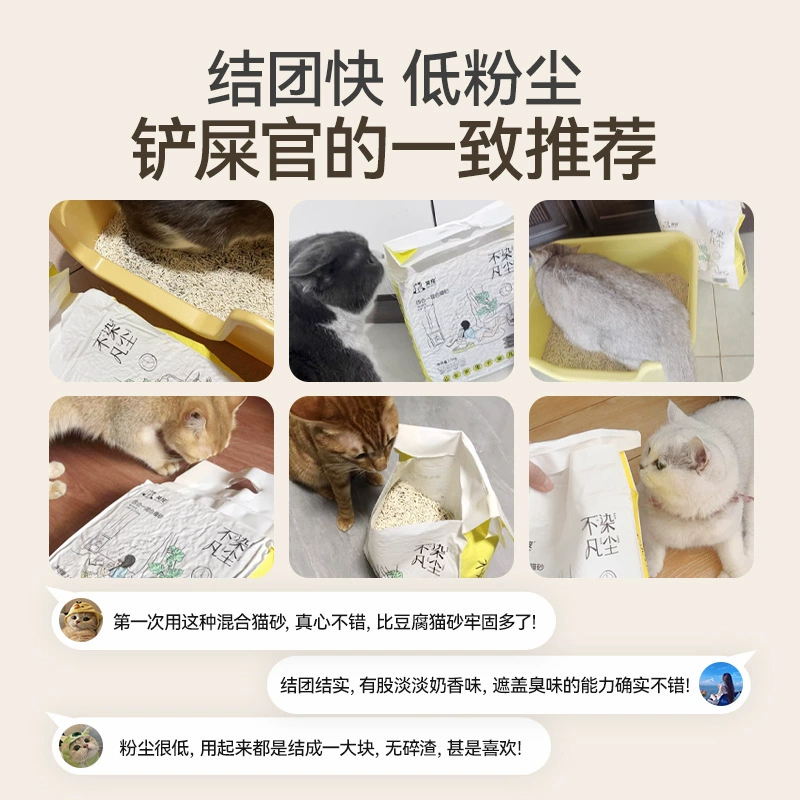 Кошачий наполнитель Devuling, не крашеный, без пыли, тофу с минеральным песком, без пыли, кошачий песок, 20 фунтов, крупная партия