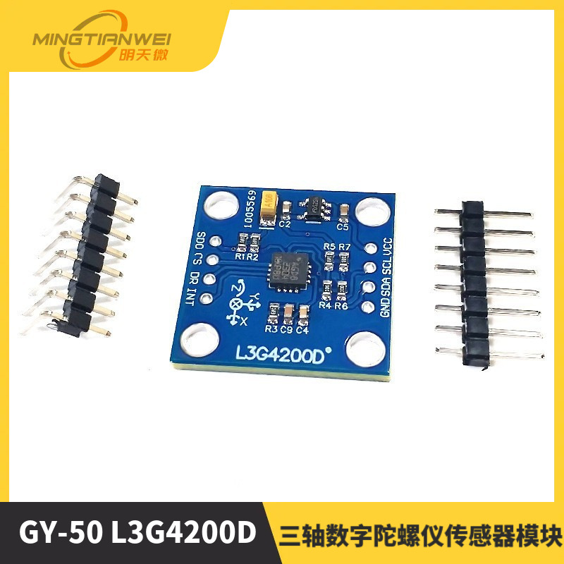 GY-50 L3G4200D三轴数字陀螺仪传感器模块 角速度模块
