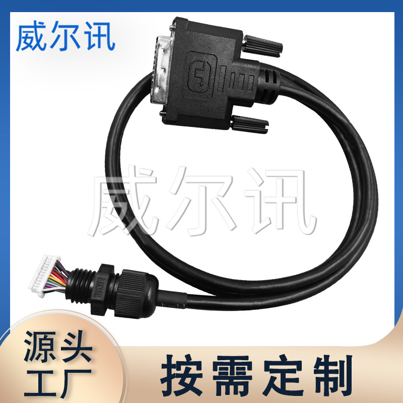 电脑视频转接工业线DVI（24+5）转SH1.0 24PIN超清拖链视频连接线