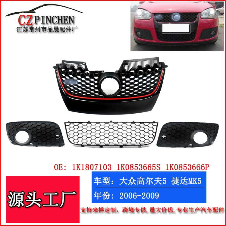 Применимо к Volkswagen Golf 5 средней сетки GTI 06-09 Jetta MK5 передний бампер средней сетки решетка радиатора Нижняя сетка