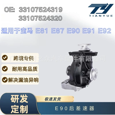 33107524319 Is Suitable for Differential assembly