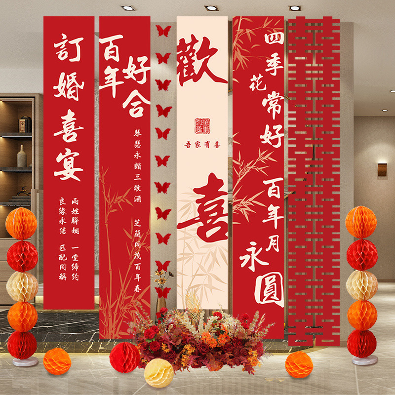 订婚挂布氛围装饰结婚礼婚条幅高级感场景布置背景墙全套用品牙粉|undefined