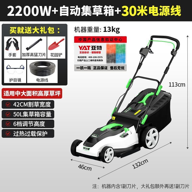 アト電動芝刈り機ハイパワー手押し式芝生剪定機小型家庭用多機能芝刈り機神器|undefined