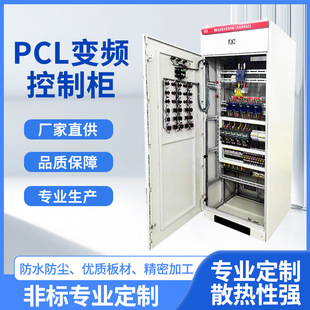 Manufacturer Customized Stainless Steel Touch Screen Intelligent Control Box Outdoor Plc Control Cabinet Intelligent Control Cabinet Customization
