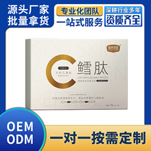 营养邻居 鳕鱼皮胶原蛋白肽 特殊膳食食品