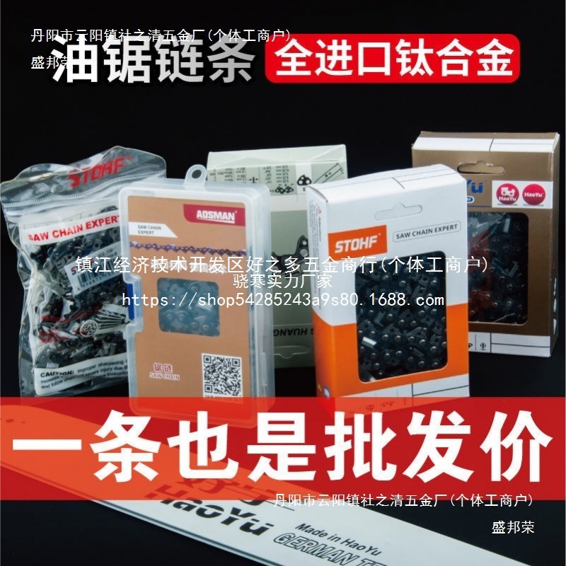 油锯链条寸寸寸电油锯配件汽油锯伐木锯锯条工厂批发