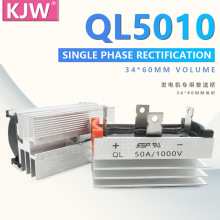 工厂批发SEP单相整流桥QL50A1000V 1200V QL5010带散热桥式整流器