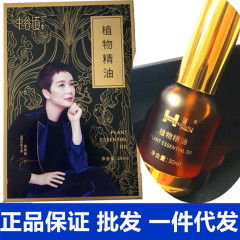 中谷道植物精油幸福狐精油印小天精油蒋雯麗正品