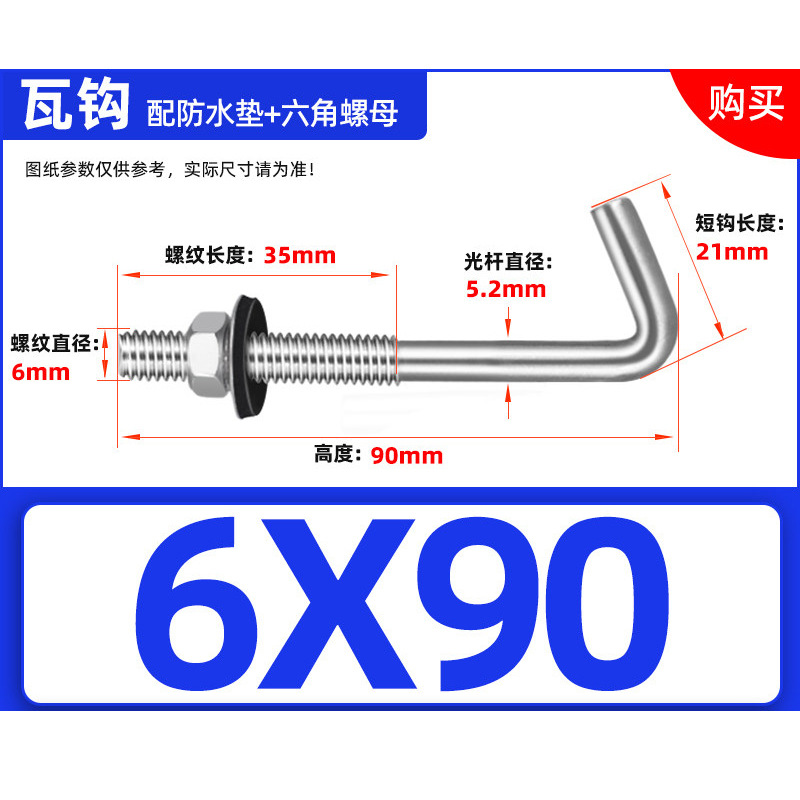 304 gancho de asbesto de acero inoxidable gancho cuadrado tornillo de forma especial gancho redondo perno de gancho de ángulo 6 tornillo de gancho de ladrillo grande