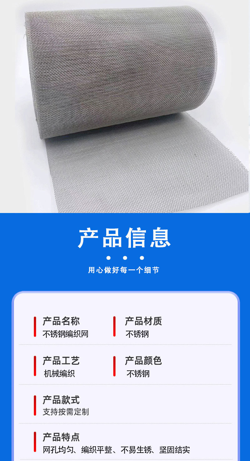 不锈钢编织网详情_03.jpg