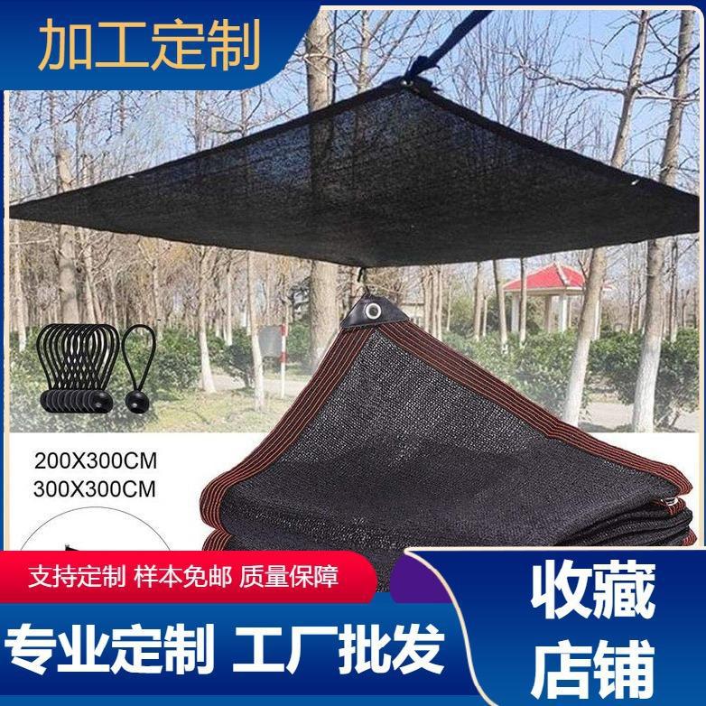 户外庭院遮阳网 加密加厚防晒农用养殖蔬菜大棚 遮阴网绿色建筑