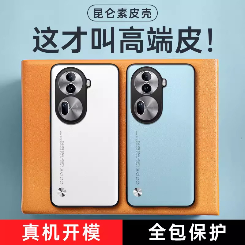 Suitable for Oppo Reno11 Mobile Phone Case, Pure Leather Reno11Pro Business Phone Case, Anti-Fall Protective Case Suitable for Oppo Reno11 Mobile Phone Case, Pure Leather Reno11Pro Business Phone Case, Anti-Fall Protective Case