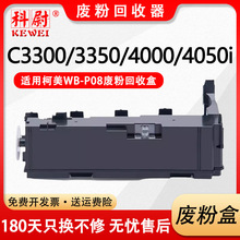 �m�ÿ��Ῠ�����_WB-P08�U�ۺ�bizhub C3300�U�ۂ}3350̼�ۻ��պ�