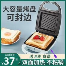三明治機三機多功能早餐機輕食機烤面包機小型吐司壓烤機華夫餅機