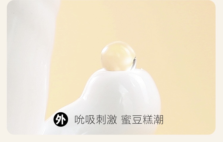 Mystery Joy Orgasmic Female Masturbation Device Automatic Rotating Bead Massager in Moonlight White — detail image 13