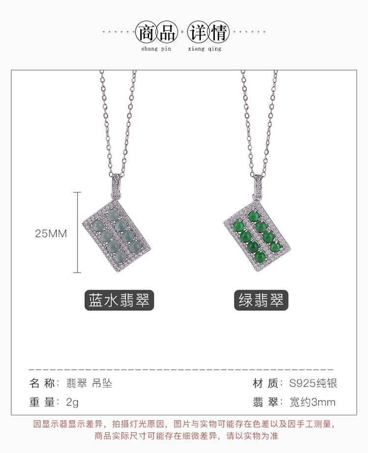 Mặt dây chuyền bạc S925 hạt tròn bàn tính phong cách Trung Hoa — Mẫu ngọc nước xanh (không bao gồm dây chuyền) chi tiết 3