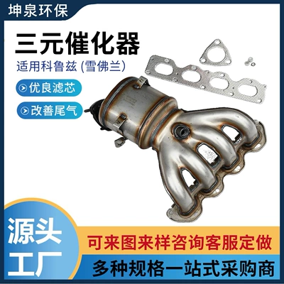 Cross-Border Supply of Three-Way Katalizator