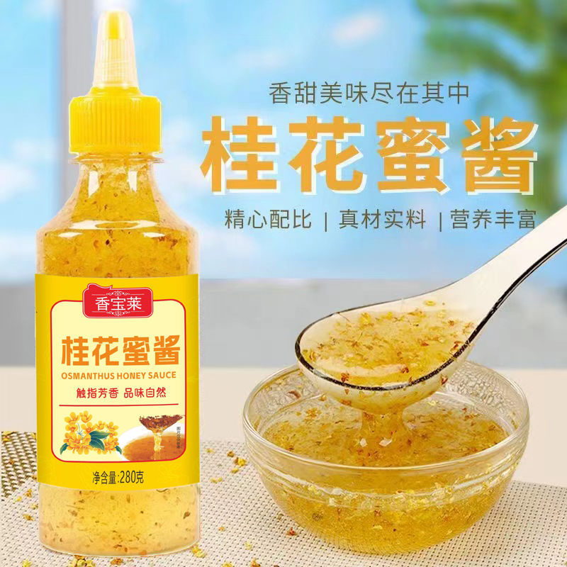 【3瓶】桂花蜜酱家用糖桂花酱桂花酱蜜酿冰粉汤圆果馅料调味酱1瓶