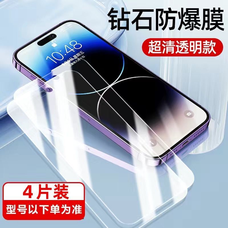 Apple 15/14/13 Privacy Film Iphone12/11Promax Mobile Phone Film Xr/Xs Full Screen 678P Tempered Film