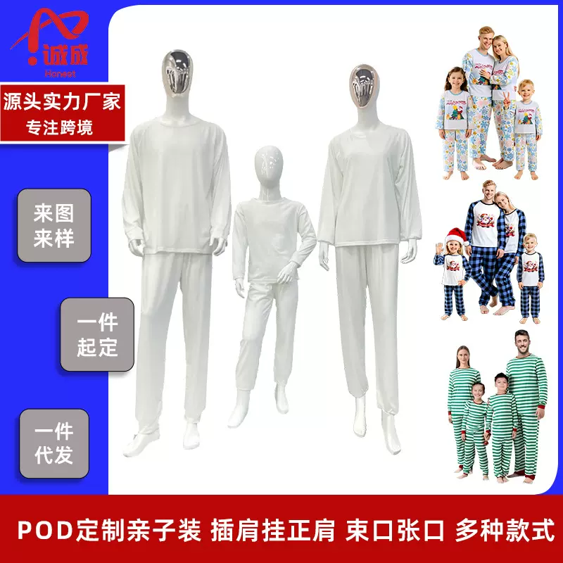 跨境热卖3D数码印花亲子家居服定制圆领长袖长裤节日睡衣套装代发