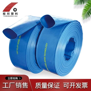 定制水带 pvc软管水带 2寸高压水带浇地花园管 园林绿化消防水带