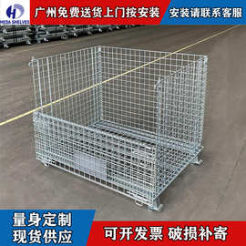 工厂现货直销折叠式仓储笼镀锌仓储笼仓库车间用蝴蝶笼移动周转笼
