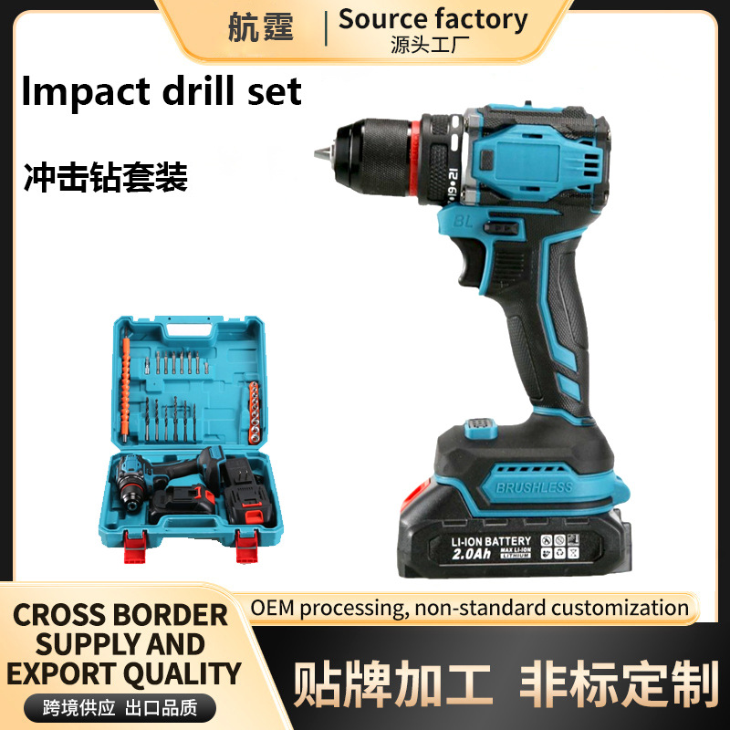 工厂批发新款21V双速锂电钻充电式大功率手电钻带配件塑盒冲击钻
