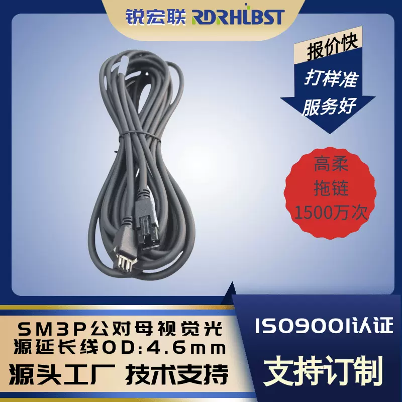 1500万次视觉拖链高柔光源延长线SM3P2芯LED光源线