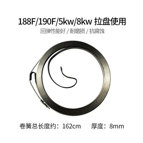 168F pull plate tension spring 2.5KW-3.5KW gasoline engine pull plate spring coil spring 168 generator disk spring