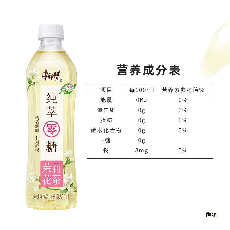 康师傅饮品纯萃零糖茉莉花茶500ml*15瓶0糖0脂饮料居家囤货饮品|undefined