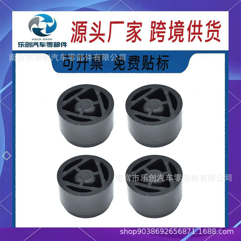 Suitable for Ford Focus Mk2 Engine Hood Rubber Cover Buffer Rubber Pad Rubber Cushion 4M5G-6A994-Aa