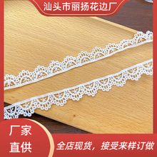 单边1.5cm镂空刺绣花边辅料 水溶牛奶丝小条码 DIY手工配饰辅料