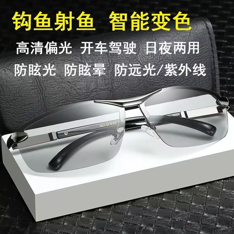 2026 New Polarized Sunglasses for Day and Night Use, Night Vision Sunglasses for Driving at Night, Men's Driving Glasses, Color-Changing Glasses