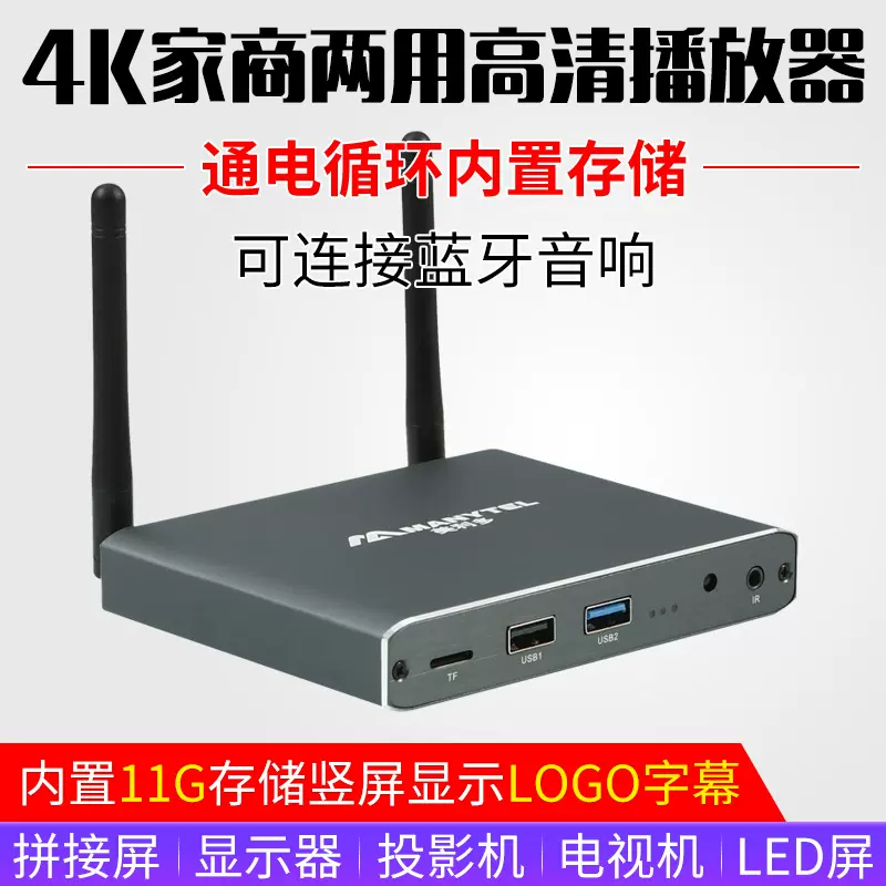 4Khdmi视频广告网络播放器多媒体开机自动循环横竖拼接屏无线投屏