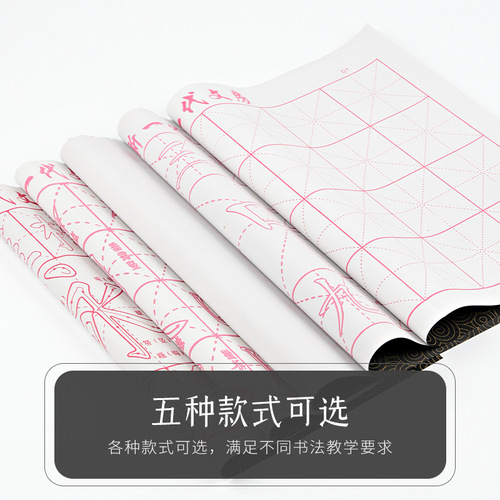 Wholesale water writing cloth MiG blank strokes large, medium and small water writing cloth brush calligraphy practice entry water writing cloth