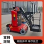 作业升降自动超市升降机