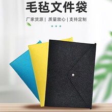跨境批发A4创意毛毡文件袋 便携档案袋纯色毛毡文件包文件袋定制