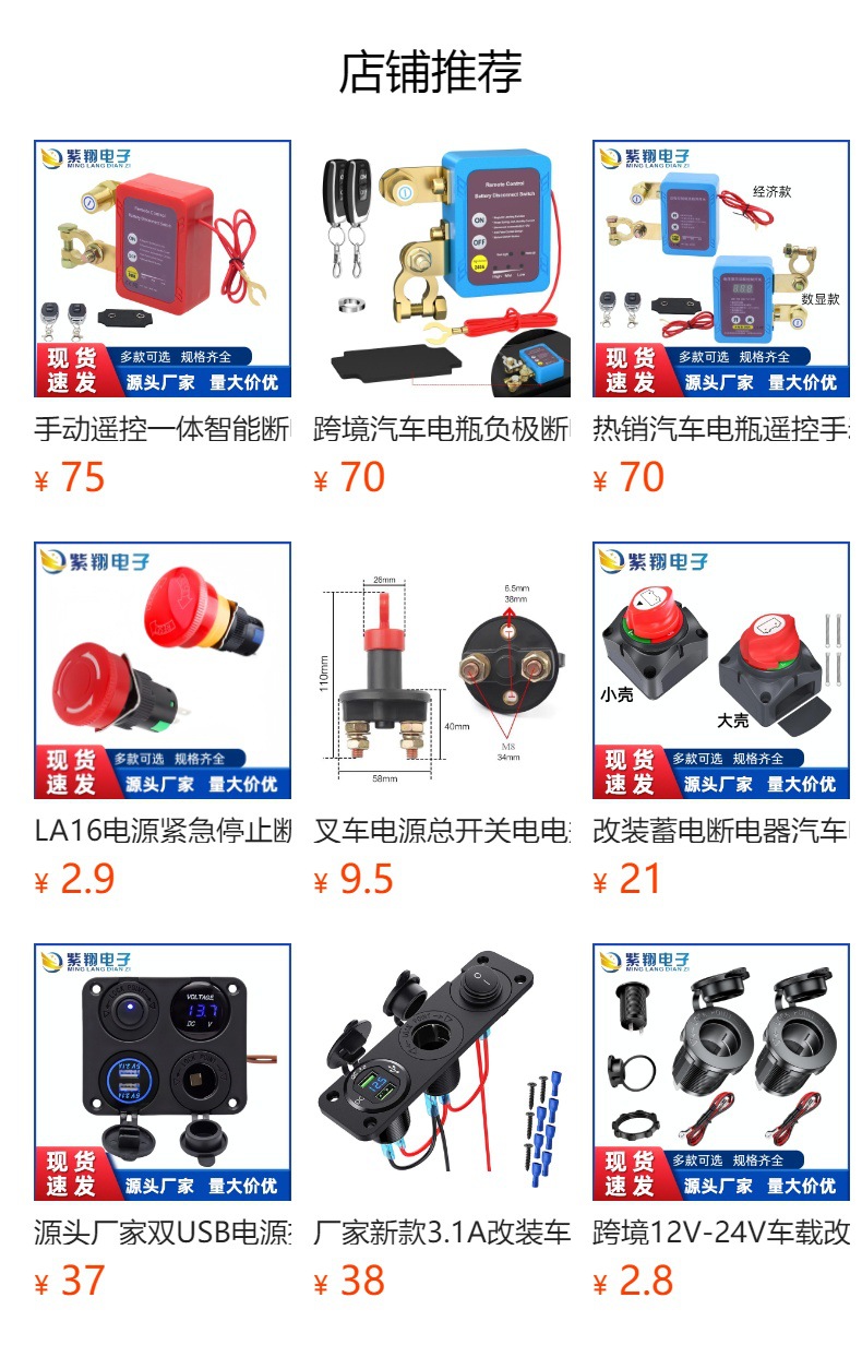Rv Motorcycle Yacht Leakage Protection Power Supply 50/100/200/300A Rotary Battery Power-Off Switch