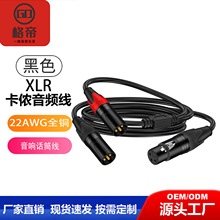 音频线单卡侬转双卡侬一分二 单卡农转双卡农公卡农1分2XLR一分二