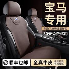 马真皮汽车坐垫宝3系 5系 X3 X5 X1四季通用牛皮耐磨座垫