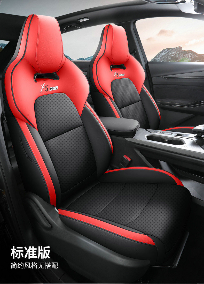 Second-Generation Changan X5Plus Seat Cover with Perforated Leather and Wear-Resistant Cushion, 2026 Model Changan X5Plus Dedicated Full-Cover Seat Cover