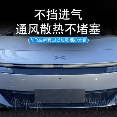 Intake Grille Protective Cover, Automobile anti-insect net