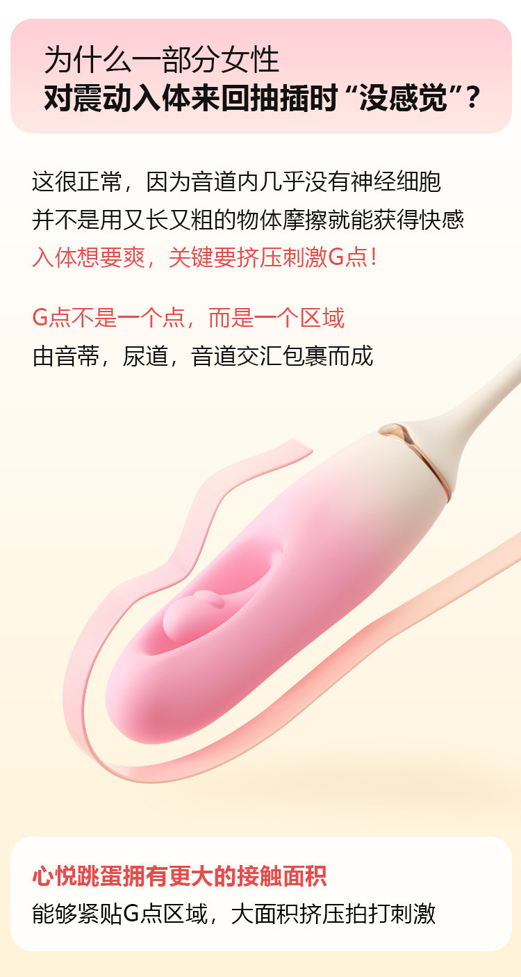 Mystery Heart G-Spot Vibrator with Hollow Design, App Control and Remote Control — detail image 7